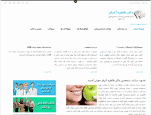 Tablet Screenshot of drazarfar.com